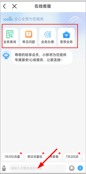怎么找客服配图7