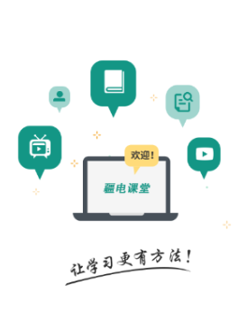 疆电课堂app宣传图