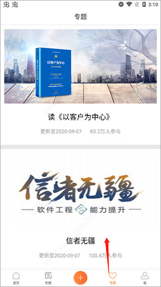 华为心声社区图片8