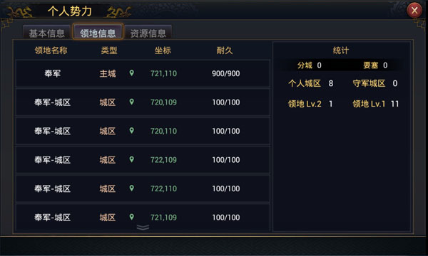 势力系统玩法介绍配图2