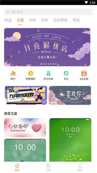 vivo主题图片4