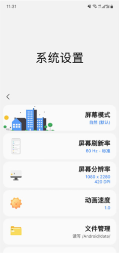 怎么改分辨率配图2