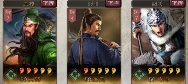 三国志战略版微信登录版本截图14