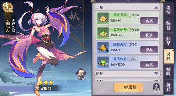 新手避坑攻略配图8