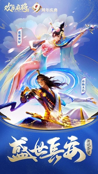 欢乐麻将全集游戏图片