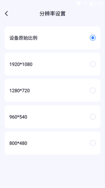 修改分辨率教程配图3