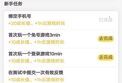 怎么增加时间配图2