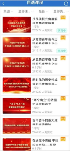 快速学完课程方法配图2