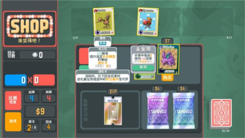 小丑牌宝可梦模组游戏图片5