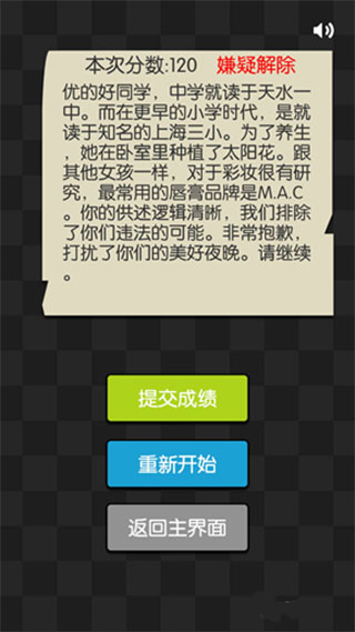 证明她是我女友游戏攻略图片5