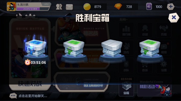 坦克大决战胜利宝箱攻略图片3