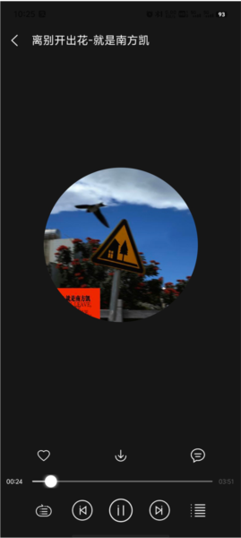 怎么下载歌曲配图3