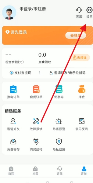 这锂换电app域名切换教程图片2