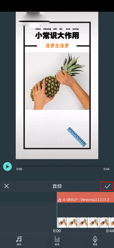 怎么导入音乐配图4