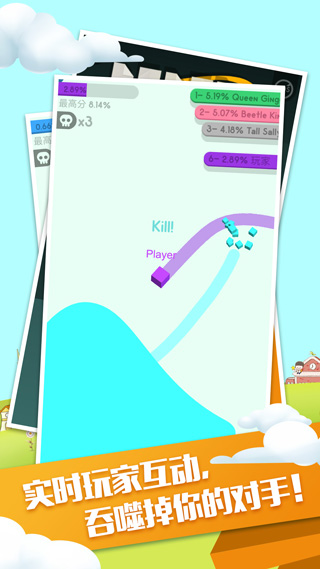 纸团大作战2宣传图