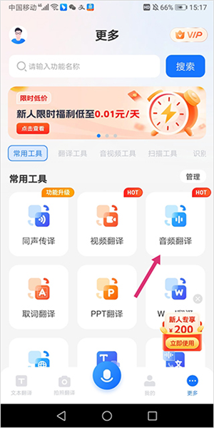 音频转文字教程配图2