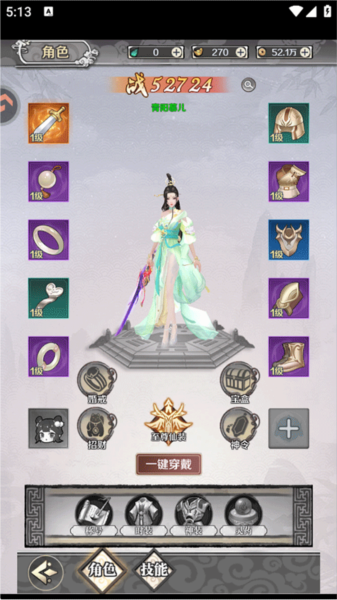 战力提升攻略配图1