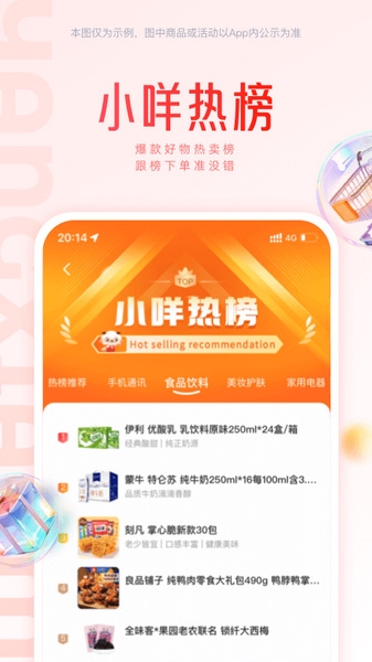 信用钱包软件截图