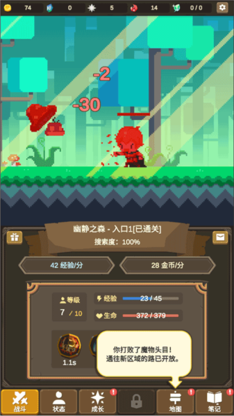 探索流程介绍配图7