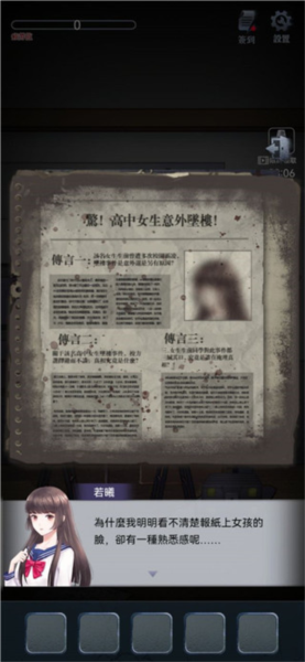 第一章攻略配图1