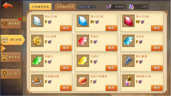 弹弹堂大冒险矿洞寻宝详细攻略图片1