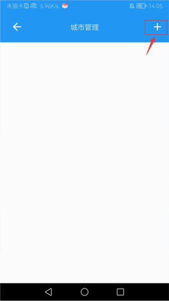 查看天气预报教程配图4