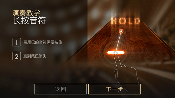 钢琴师新手攻略图片4