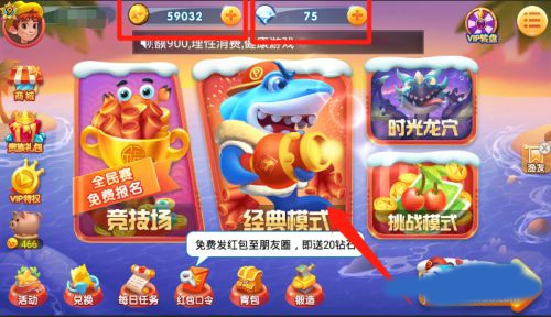 波克捕鱼官方正版截图2