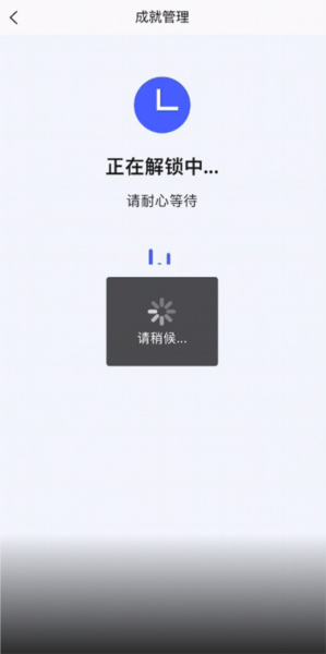 怎么解锁成就配图5