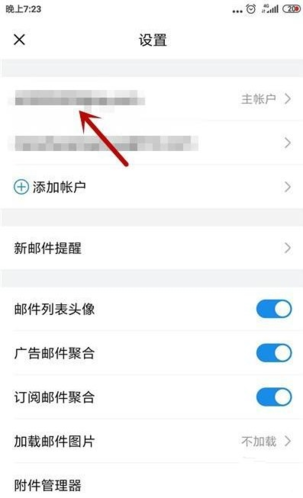 QQ邮箱截图4