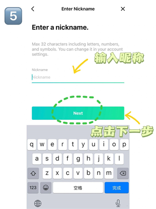 weverse注册教程图片5