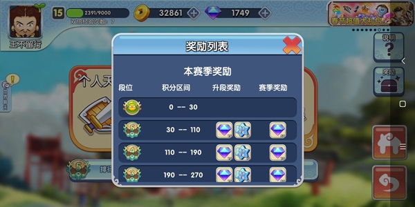 钻石获取攻略配图1