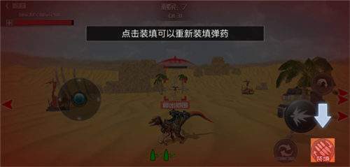 恐龙模拟进化百度版图片5