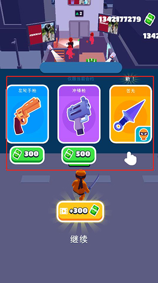 怎么选择武器配图2