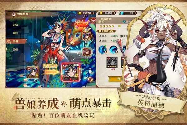 卢希达起源九游版宣传图