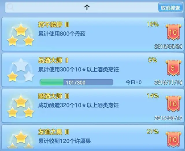 成就速刷攻略配图5