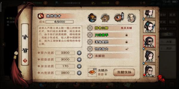 洗脉无限置换方法配图2