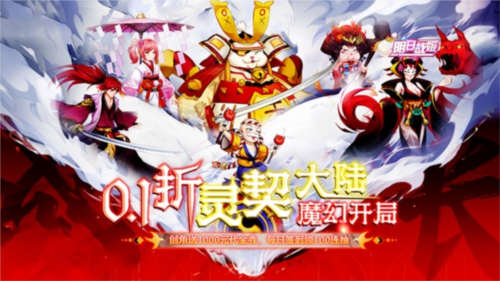 明日战姬0.1折图1