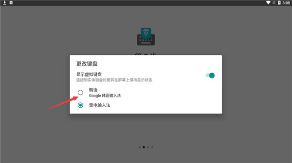 使用教程配图2