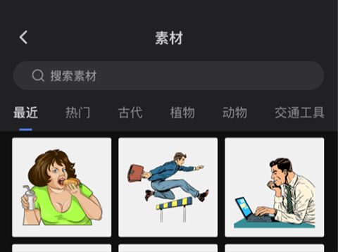 趣映使用指南图片3