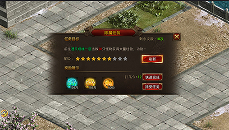 日常任务攻略配图1