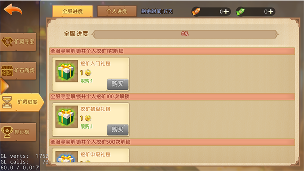 弹弹堂大冒险矿洞寻宝详细攻略图片2