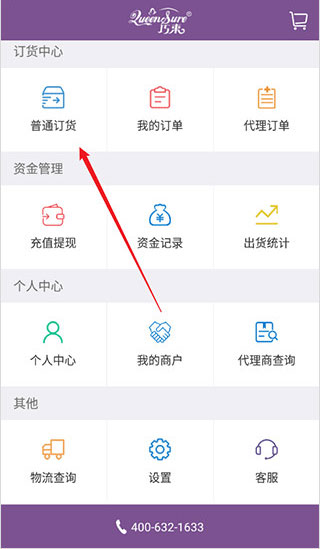 使用方法配图1