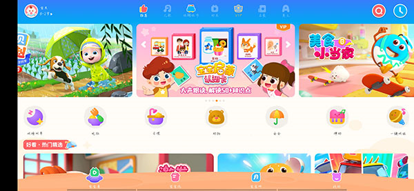 宝宝巴士hd图片2