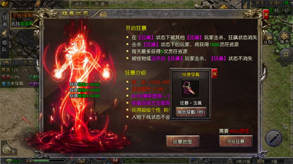 智能快速提升战力配图1