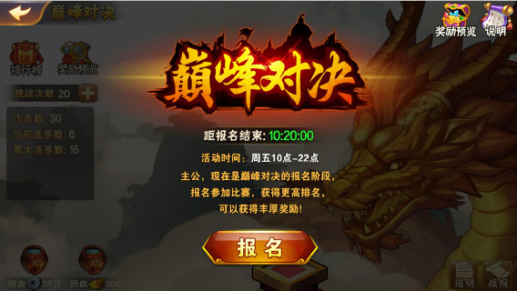 巅峰对决细节玩法攻略配图1