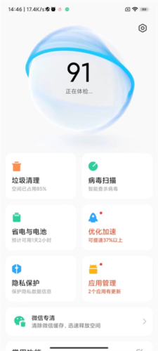 怎么关闭广告配图1