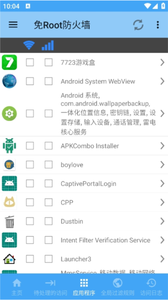免root防火墙图片1