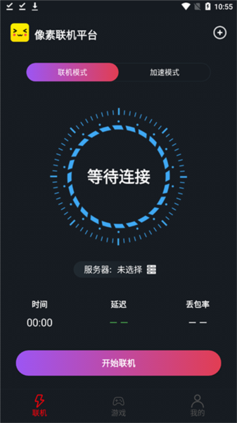 怎么连别人IP配图2