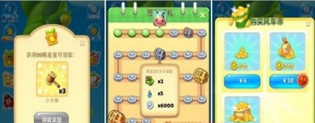 开心消消乐新手攻略图片8